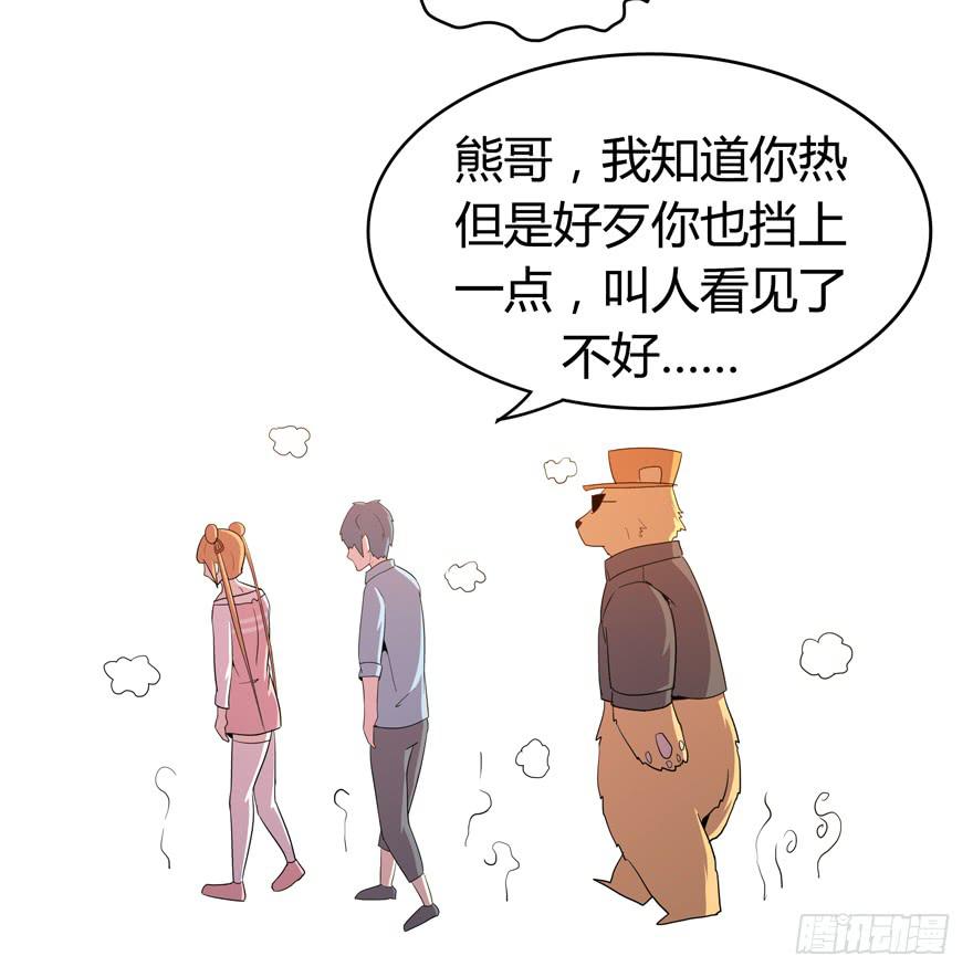 《YOYO的奇葩动物帝国》脚痛组 第24页