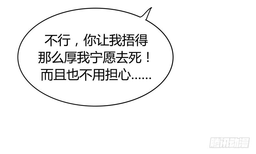 《YOYO的奇葩动物帝国》脚痛组 第25页