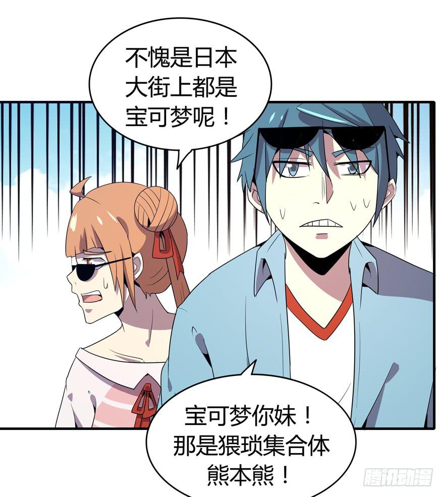 《YOYO的奇葩动物帝国》脚痛组 第28页