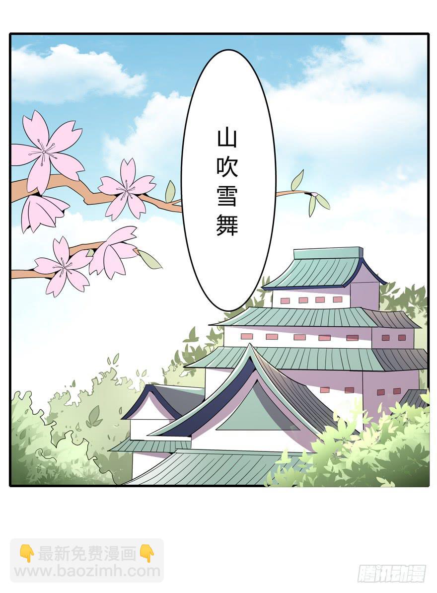 《YOYO的奇葩动物帝国》脚痛组 第33页