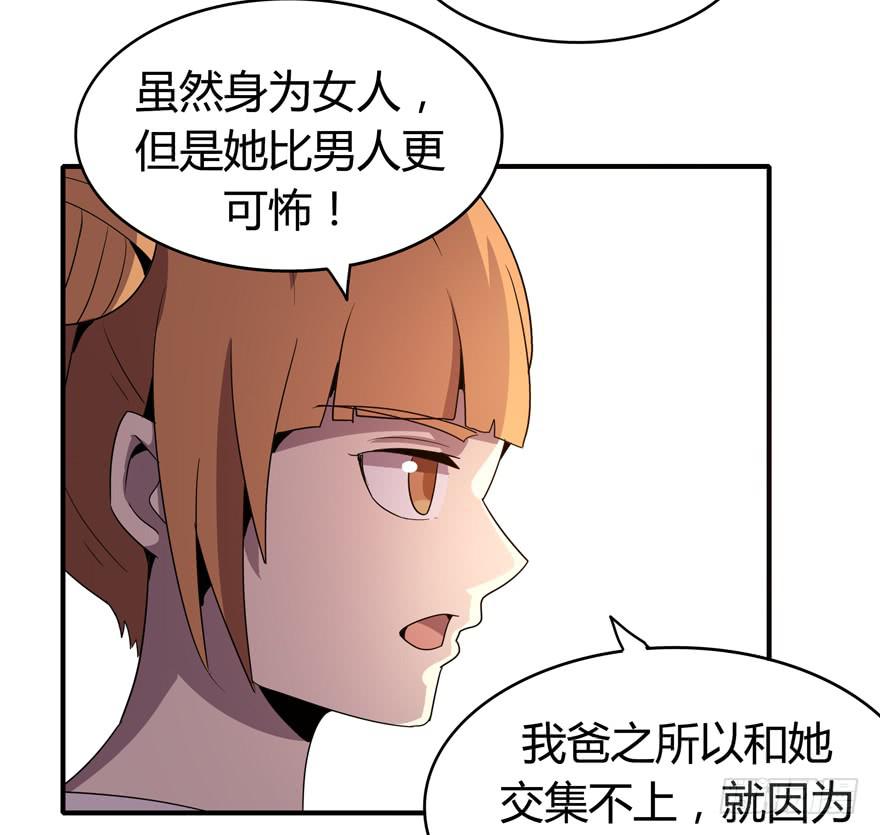《YOYO的奇葩动物帝国》脚痛组 第35页