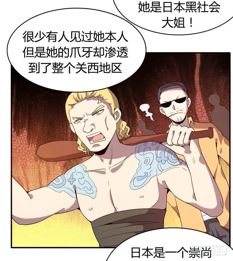 《YOYO的奇葩动物帝国》脚痛组 第36页