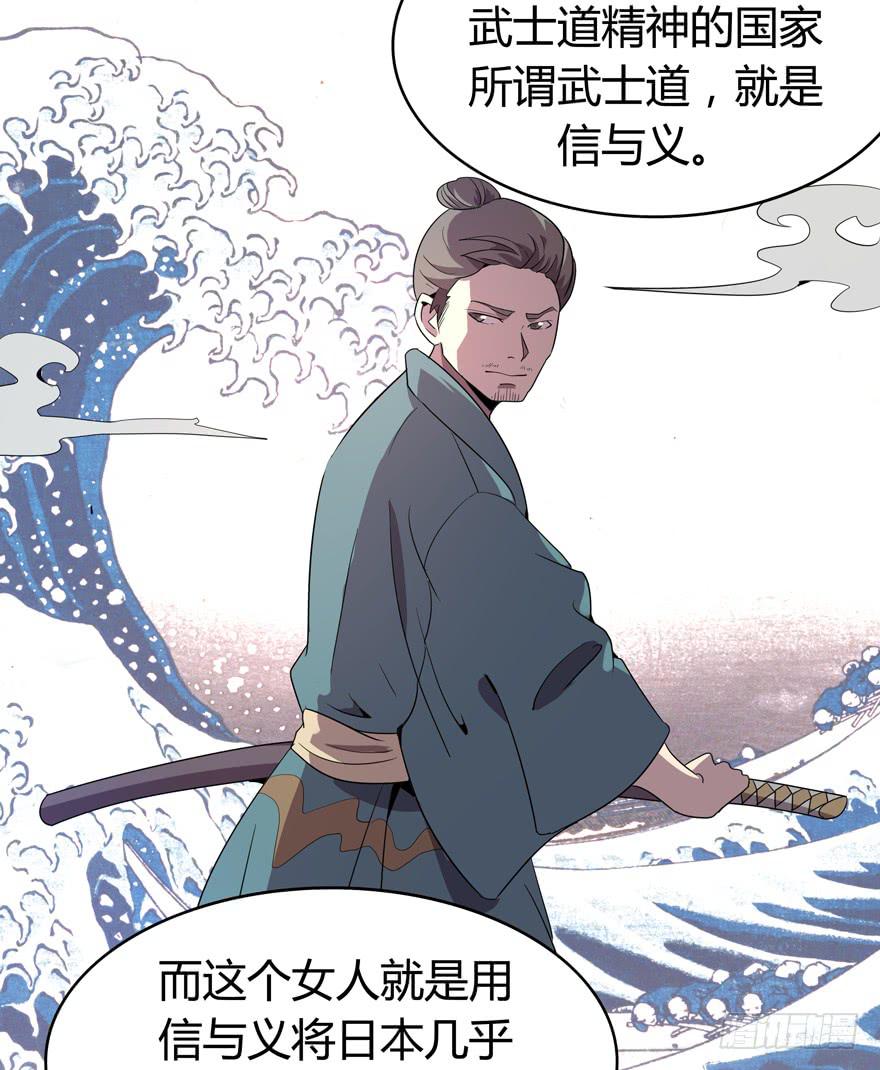 《YOYO的奇葩动物帝国》脚痛组 第37页