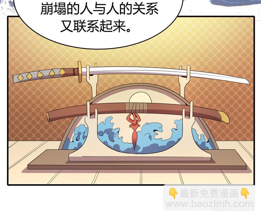 《YOYO的奇葩动物帝国》脚痛组 第38页