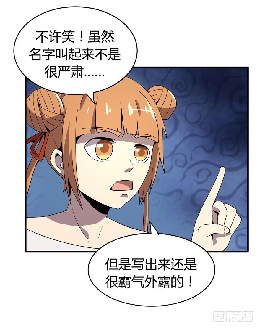 《YOYO的奇葩动物帝国》脚痛组 第44页