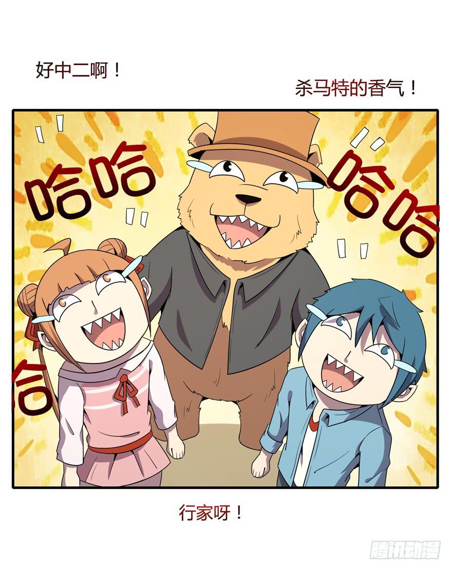 《YOYO的奇葩动物帝国》脚痛组 第46页
