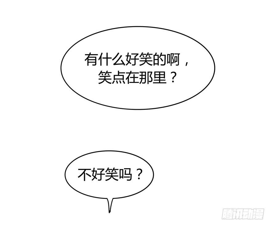 《YOYO的奇葩动物帝国》脚痛组 第47页