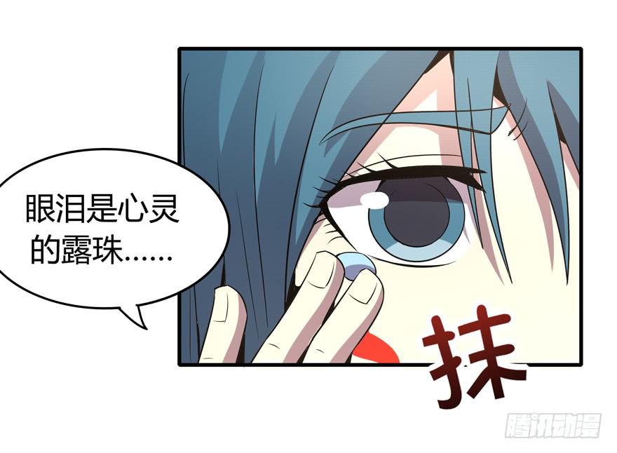 《YOYO的奇葩动物帝国》宅是一群单纯又热情的生物 第17页