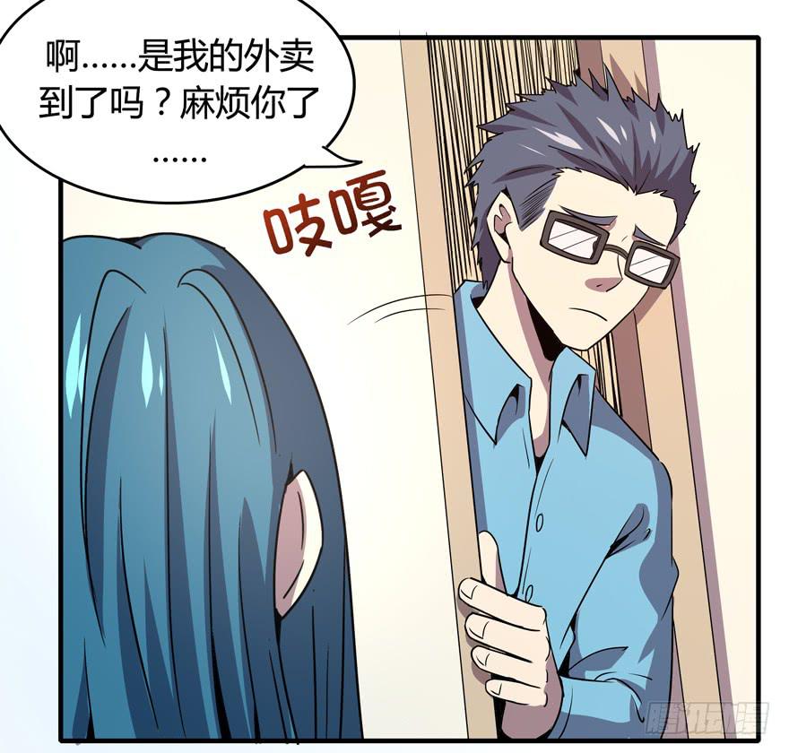 《YOYO的奇葩动物帝国》宅是一群单纯又热情的生物 第19页