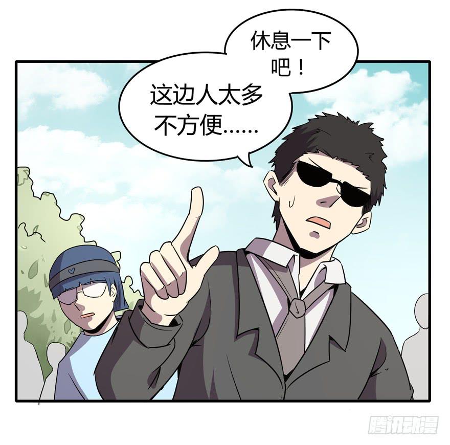 《YOYO的奇葩动物帝国》宅是一群单纯又热情的生物 第31页