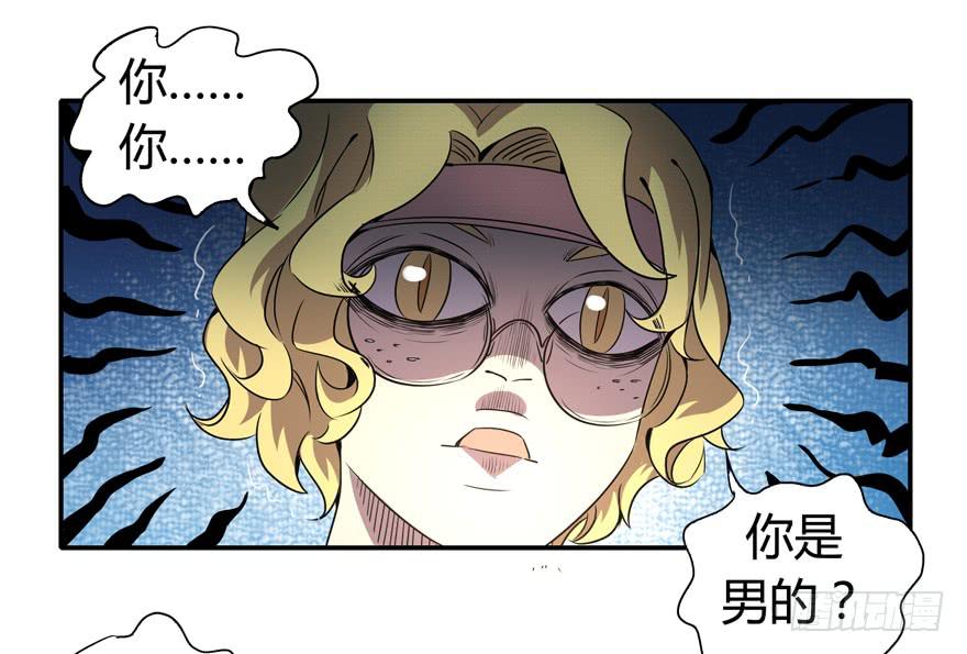 《YOYO的奇葩动物帝国》宅是一群单纯又热情的生物 第46页