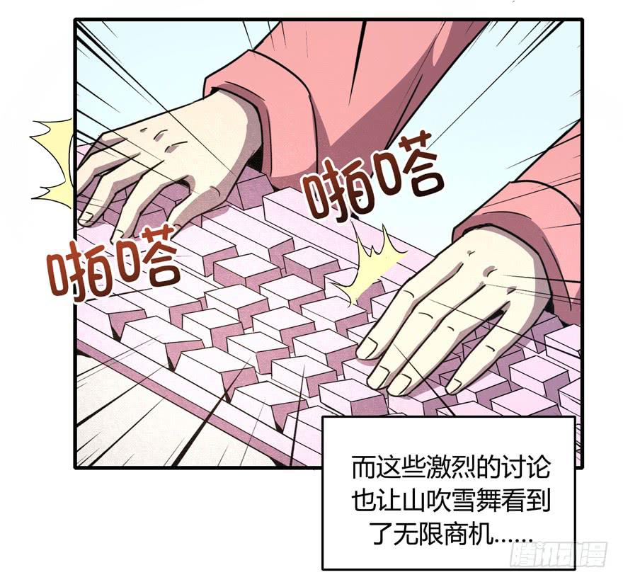 《YOYO的奇葩动物帝国》宅是一群单纯又热情的生物 第4页