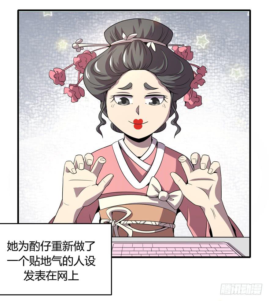 《YOYO的奇葩动物帝国》宅是一群单纯又热情的生物 第5页