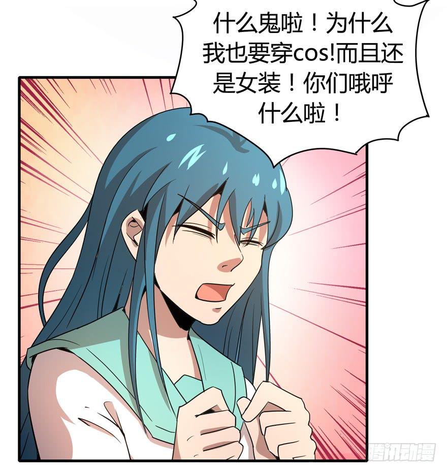《YOYO的奇葩动物帝国》山吹酌美 第11页