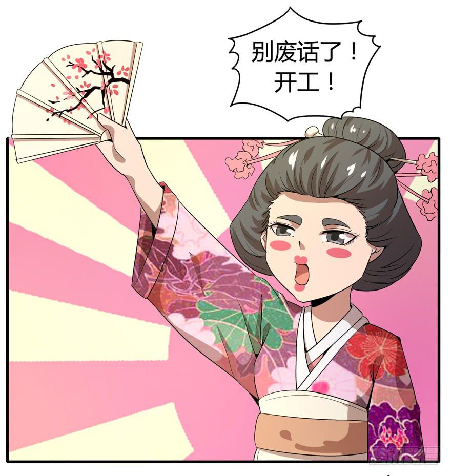 《YOYO的奇葩动物帝国》山吹酌美 第13页