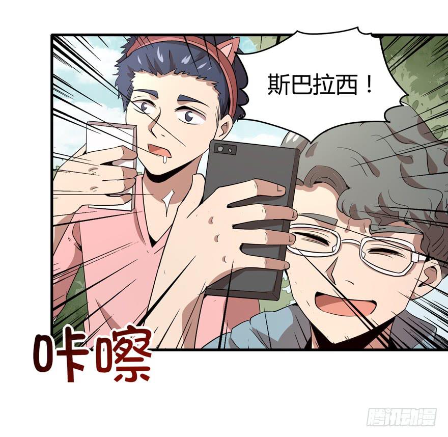 《YOYO的奇葩动物帝国》山吹酌美 第17页