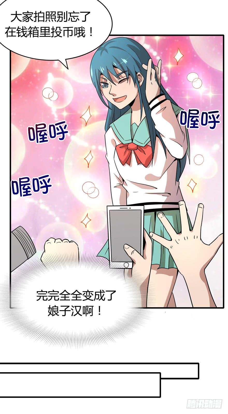 《YOYO的奇葩动物帝国》山吹酌美 第21页