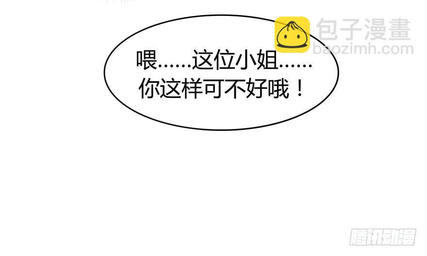 《YOYO的奇葩动物帝国》山吹酌美 第23页