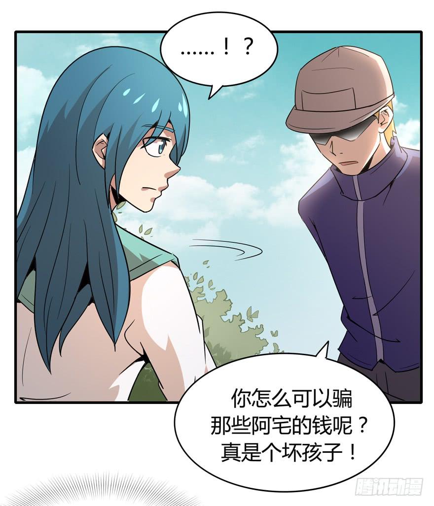 《YOYO的奇葩动物帝国》山吹酌美 第24页