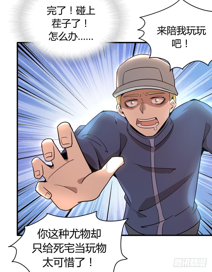 《YOYO的奇葩动物帝国》山吹酌美 第28页