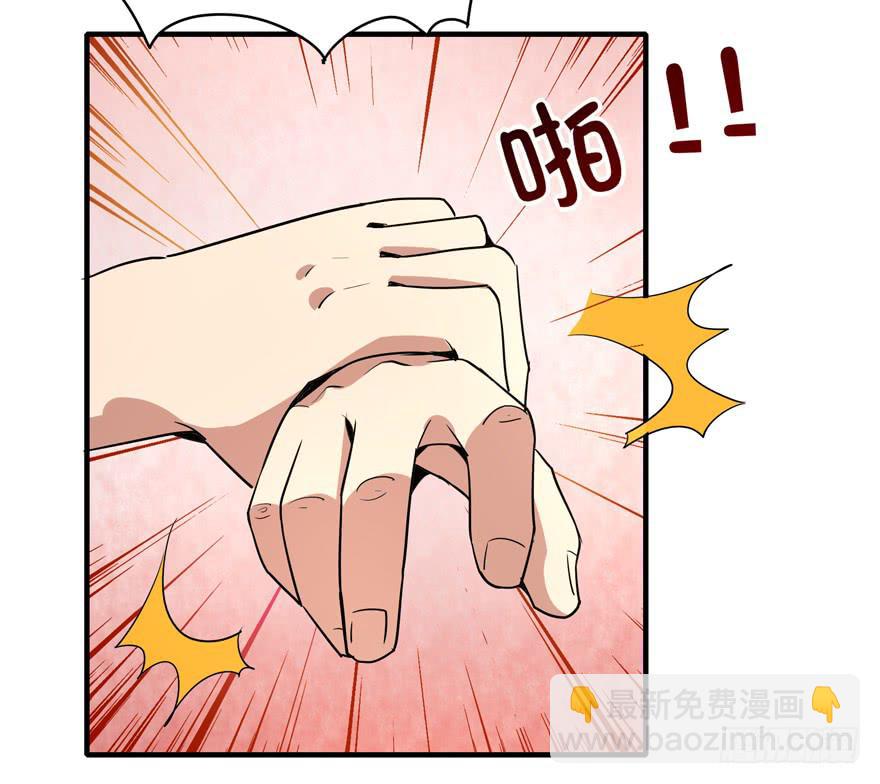 《YOYO的奇葩动物帝国》山吹酌美 第29页