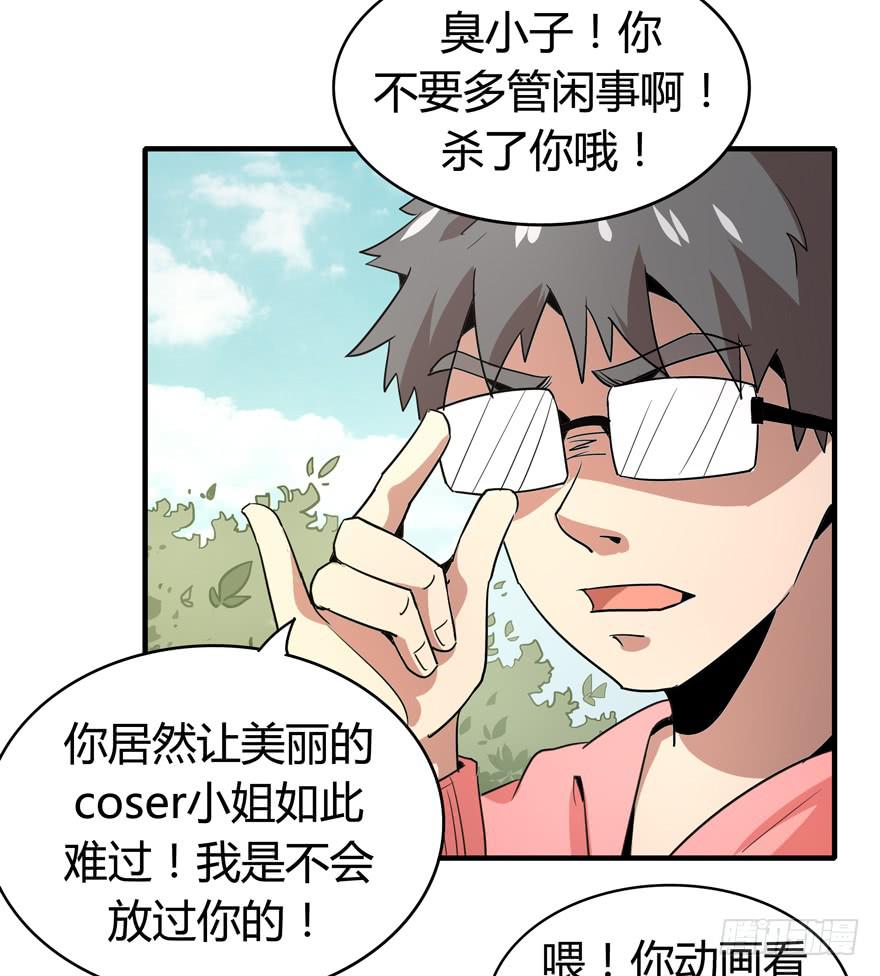 《YOYO的奇葩动物帝国》山吹酌美 第33页