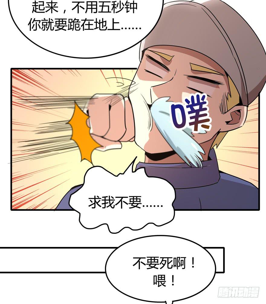 《YOYO的奇葩动物帝国》山吹酌美 第40页