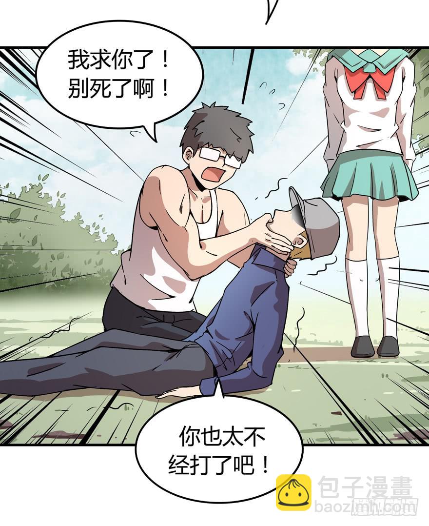 《YOYO的奇葩动物帝国》山吹酌美 第41页