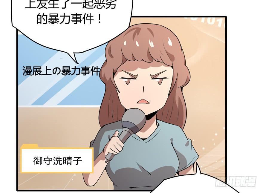 《YOYO的奇葩动物帝国》山吹酌美 第45页