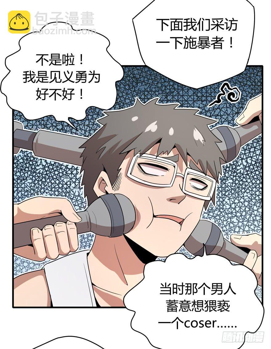 《YOYO的奇葩动物帝国》山吹酌美 第46页