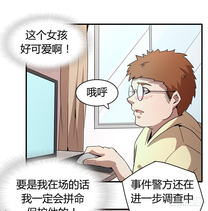 《YOYO的奇葩动物帝国》山吹酌美 第48页