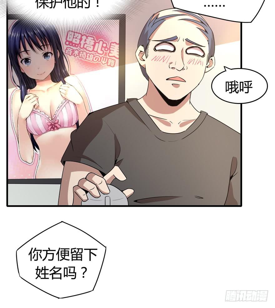 《YOYO的奇葩动物帝国》山吹酌美 第49页