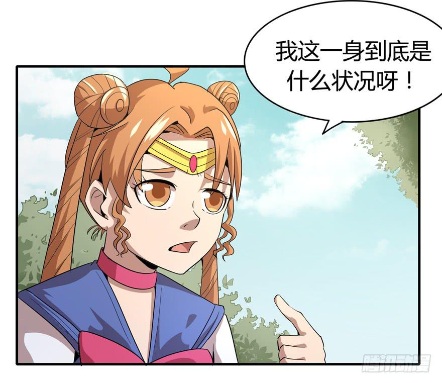 《YOYO的奇葩动物帝国》山吹酌美 第4页