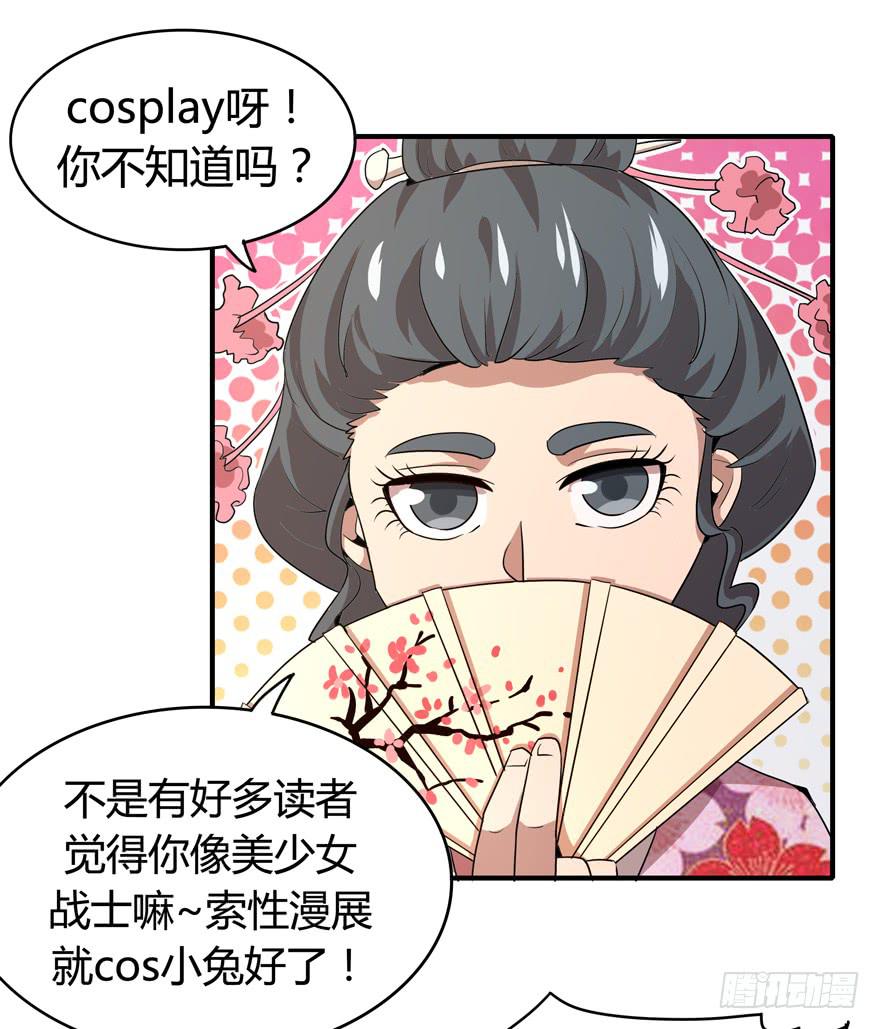 《YOYO的奇葩动物帝国》山吹酌美 第5页
