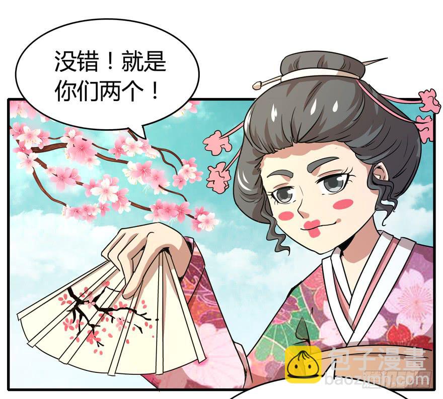 《YOYO的奇葩动物帝国》山吹酌美 第7页