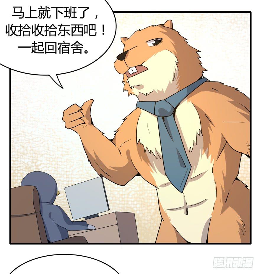 《YOYO的奇葩动物帝国》职业病都是久坐导致的 第11页