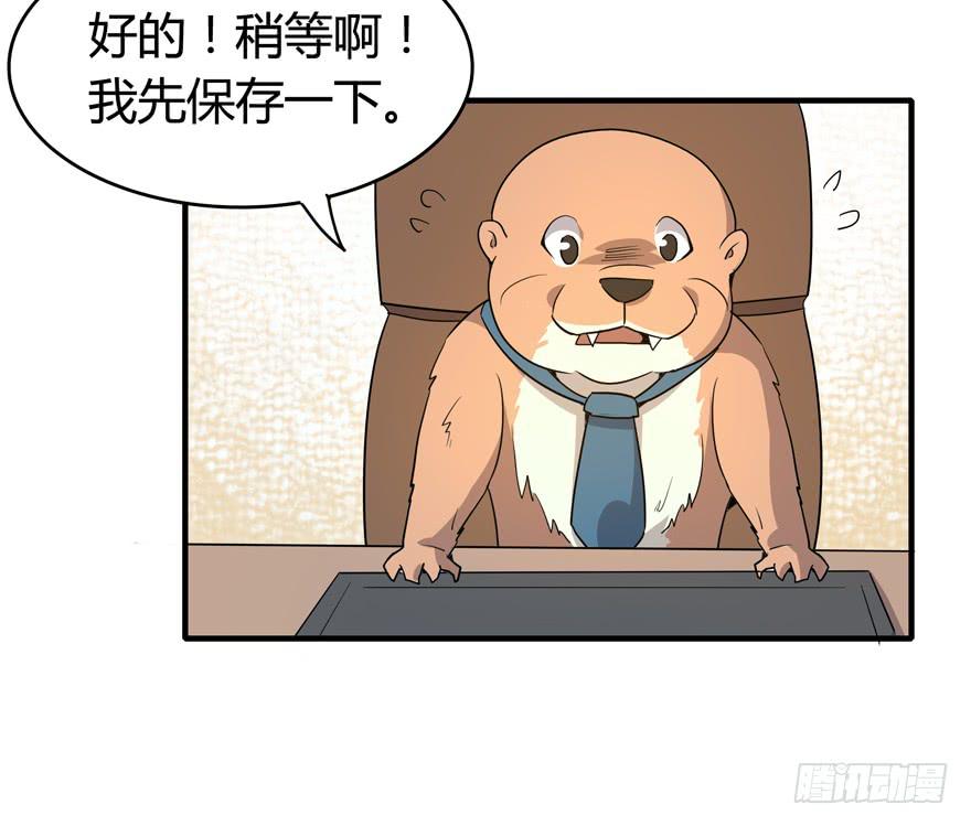 《YOYO的奇葩动物帝国》职业病都是久坐导致的 第12页