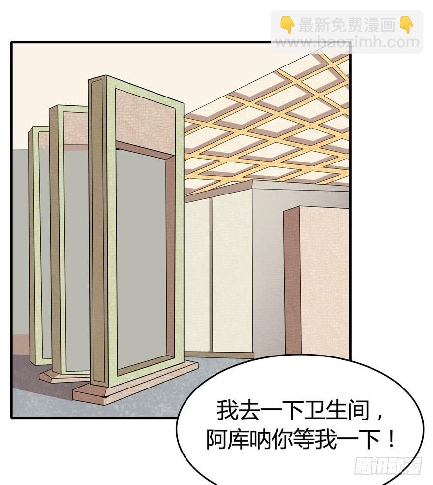 《YOYO的奇葩动物帝国》职业病都是久坐导致的 第13页