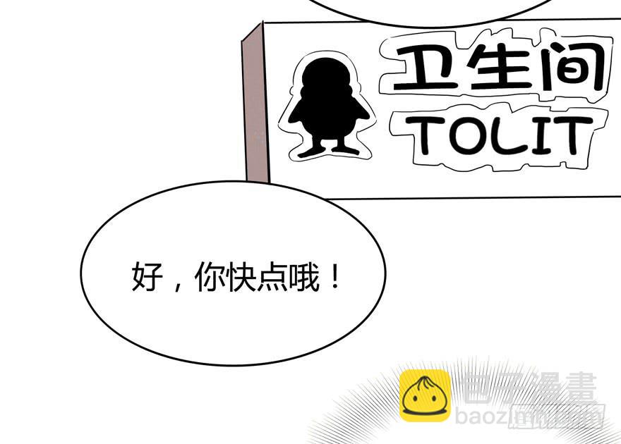 《YOYO的奇葩动物帝国》职业病都是久坐导致的 第14页