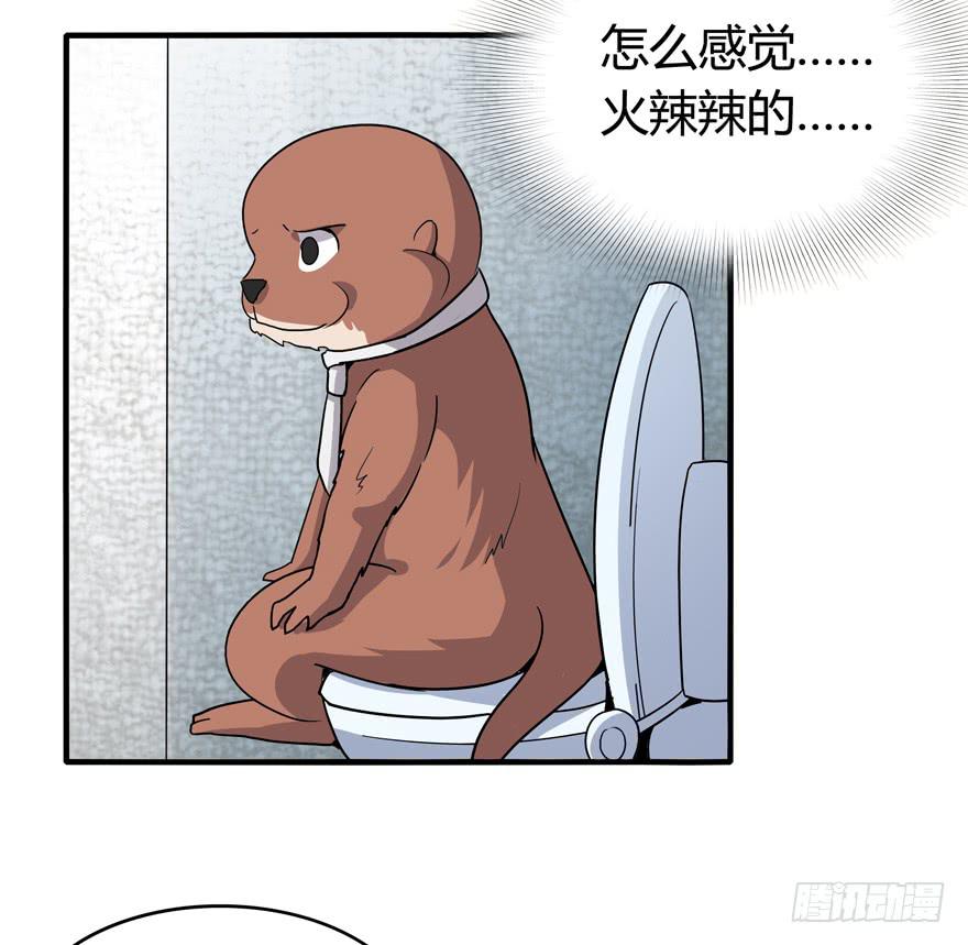 《YOYO的奇葩动物帝国》职业病都是久坐导致的 第15页