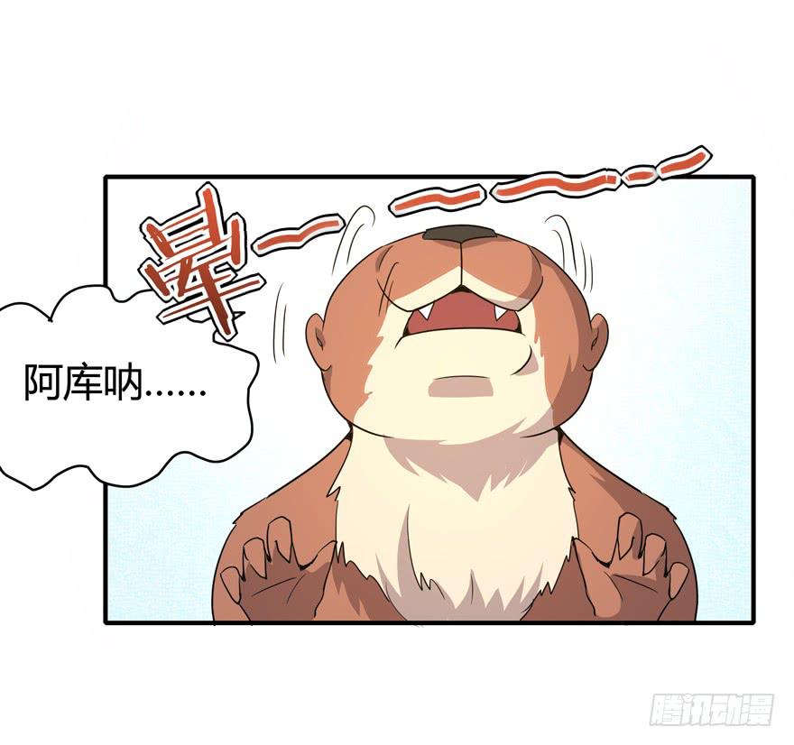《YOYO的奇葩动物帝国》职业病都是久坐导致的 第19页