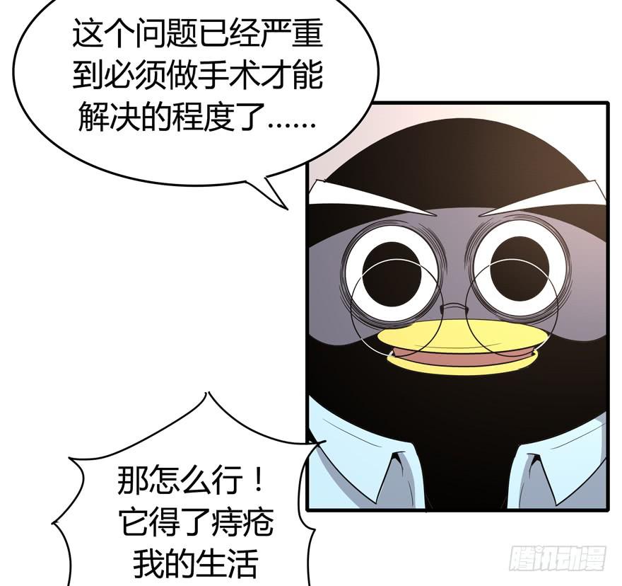 《YOYO的奇葩动物帝国》职业病都是久坐导致的 第25页