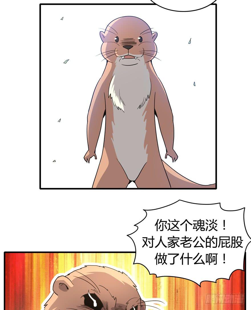 《YOYO的奇葩动物帝国》职业病都是久坐导致的 第31页