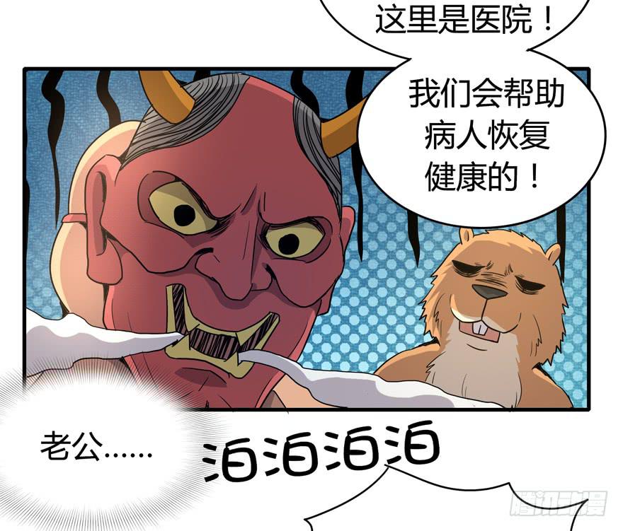 《YOYO的奇葩动物帝国》职业病都是久坐导致的 第34页
