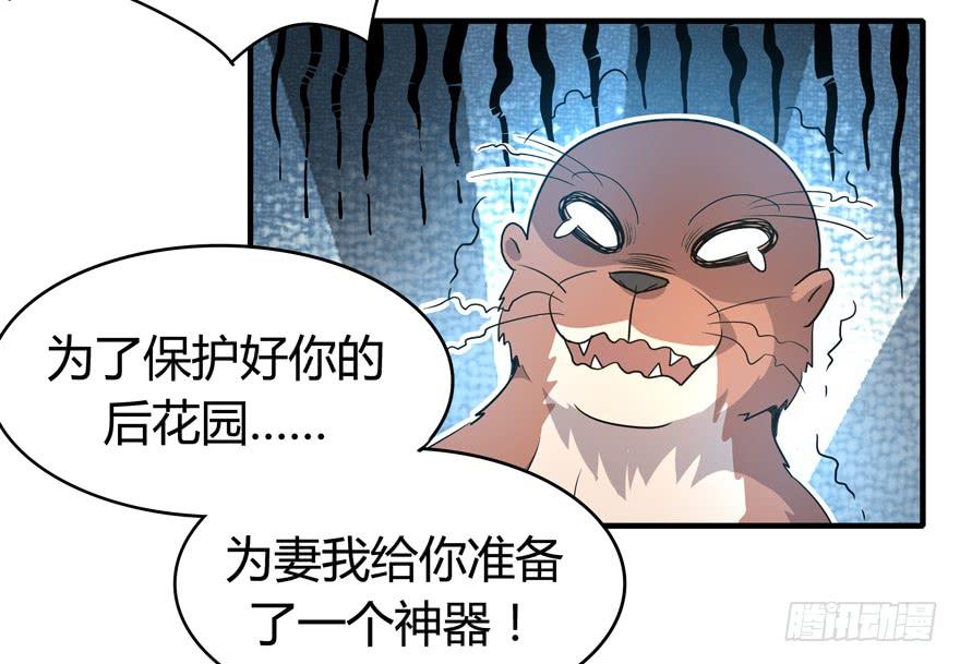 《YOYO的奇葩动物帝国》职业病都是久坐导致的 第41页