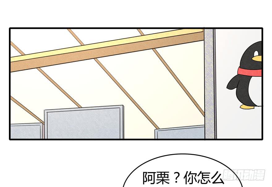 《YOYO的奇葩动物帝国》职业病都是久坐导致的 第44页
