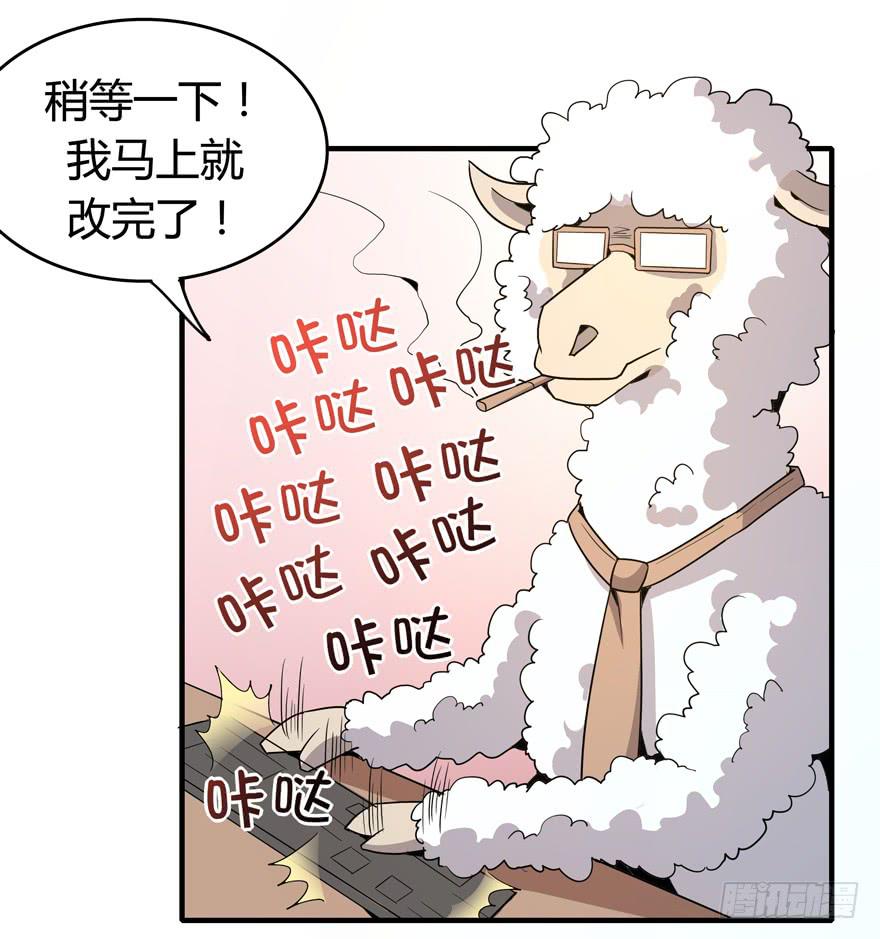 《YOYO的奇葩动物帝国》职业病都是久坐导致的 第5页