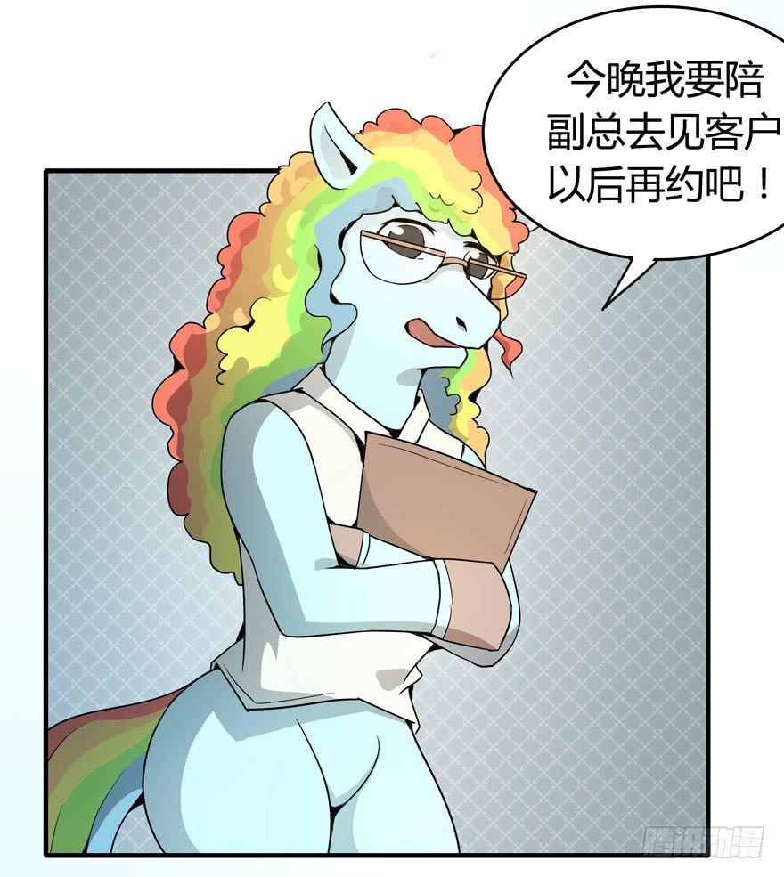 《YOYO的奇葩动物帝国》职业病都是久坐导致的 第6页