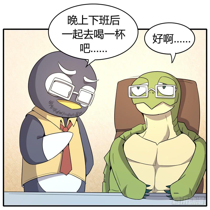 《YOYO的奇葩动物帝国》职业病都是久坐导致的 第8页