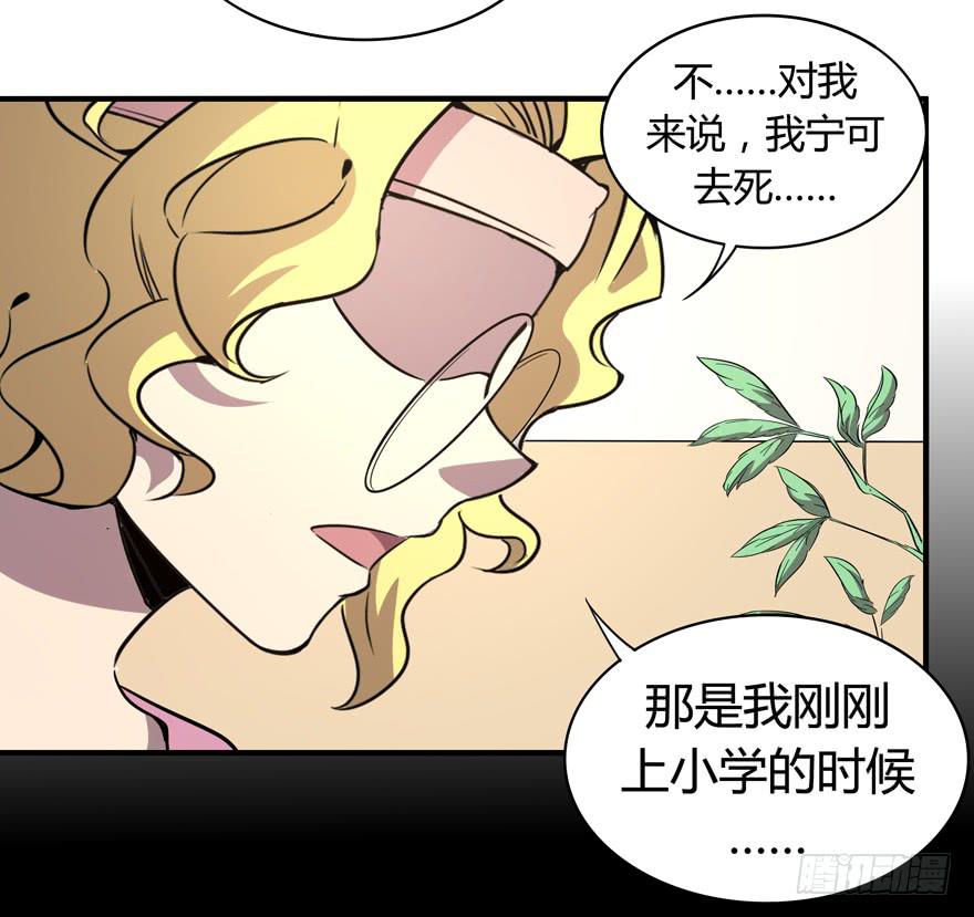 《YOYO的奇葩动物帝国》每个宅都有一段痛苦的往事 第13页